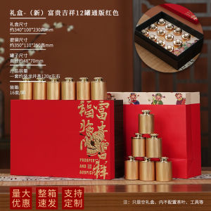 2025 New Ningxia Goji Berries Gift Box Empty High End Black Red Packaging Box for 12 Small Cans Universal Festive Customizable