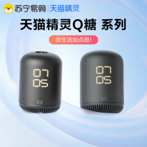 TMALL GENIE | Smart Speaker Q Sugar Large Volume Bluetooth Soundbox AliGenie Voice Assistant Tám Âm Thanh 1039 Trung Quốc Đại Lục