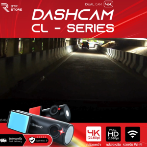 BTR Store กล้องติดรถยนต์ CL-Series 4K – ปลอดภัยรอบคัน ภาพชัดสุด