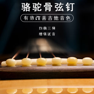 ชุดหมุดปรับแต่งโทนิคกระดูกอูฐ Gitoke สําหรับการเพิ่มประสิทธิภาพเสียงบริสุทธิ์ของ Guzheng