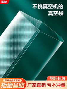 Vacuum Sealed Nylon Mesh Pattern Food Packaging Bag Home Use Jujube Cake Preservation Bag Compression Freshness Sealing Bag