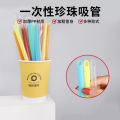 Disposable Pearl Milk Tea Straw Thick Individually Packaged Plastic Color Transparent Juice Long Straw Large. 