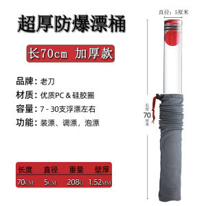 Cũ Dao Phao Câu Cá Ống Công Suất Lớn Dày Dặn Mở Rộng Phao Cá Nổi Hộp Bảo Quản Giải Quyết Người Tổ Chức Cho Câu Cá