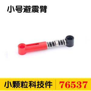 Domestic Building Blocks 76537 Small Particles Technology 76138 Accessories Loose Parts 95292 Shock Arm MOC Assembly Toy for Kids