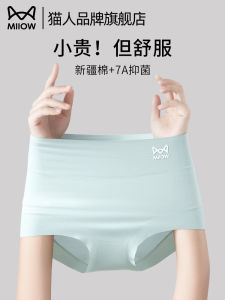 ผู้หญิง สูง เอว ผ้าฝ้าย ผ้าไหม ชุดชั้นใน ระบายอากาศได้ดี ไร้รอยต่อต้านเชื้อแบคทีเรีย กางเกงใน ชุดชั้นในที่สะดวกสบายสําหรับ พลัสไซส์ สุภาพสตรี