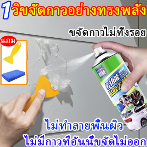 1วิขจัดกาวอย่างทรงพลัง สเปรย์ขจัดคราบกาว แถมผ้าขนหนู + ฟองน้ำ น้ำยาลอกกาว ขจัดกาวทั้งหมดได้อย่างง่ายดาย น้ำยาลบคราบกาว ลอกออกง่ายไม่ต้องรอนาน น้ำยาลอกกาว และเช็ดออกเบาๆ ไม่กัดสีรถ น้ำยาเช็ดคราบกาว ไม่ทำให้สีรถด่าง ไม่เหม็น สเปรย์ลบคราบกาว ไม่ทิ้งร่องรอย