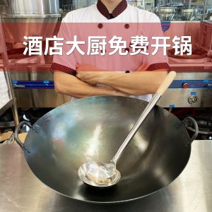 Thickened round Bottom Double Ear Iron Wok Commercial Use Restaurant Chef Special Stir-Fry Pan High Heat Resistant Non-Stick