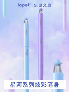Lopet Star River Twist Erasable Ballpoint Pen Thermal Erasable Neutral Pen Student Homework Black Ink Rollerball Pen