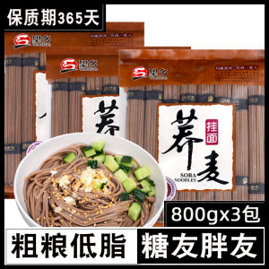 Black Buckwheat Dry Noodles Qiao Mai Whole Wheat Mustard Wheat Bridge Wheat Spaghetti Sugar-Free Pure Low Fat 100 Grains Coarse Grain 0