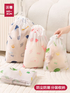 Waterproof Clothes Storage Bag with Drawstring for Kindergarten Travel Luggage Underwear Separate Laundry Bag Dustproof Bag