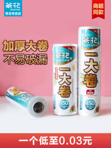 Túi Bảo Quản Thực Phẩm Dày Loại Lớn Giá Rẻ Dùng Trong Tủ Lạnh Túi Đựng Thức Ăn Nhanh Thân Thiện Với Môi Trường PE Túi Vuông Dày Dùng Tại Nhà