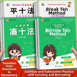 STARRY ARK | Math Practice Tools for Grade 1 Addition and Subtraction Methods