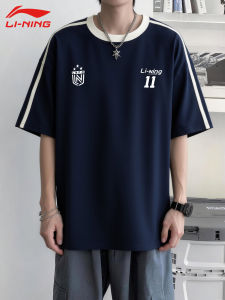 Li-Ning | Cooling Antibacterial Lightweight T-Shirt
