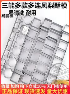 Sanneng Baking Tools 8 Even Pineapple Sandwich Cookies Circle Biscuit Mold Sn9066 Mousse Mold Mousse Even Mold Sn9069
