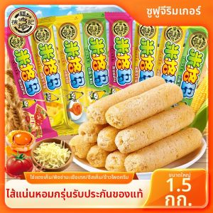 XUFUJI | Savory Cheese Flavored Egg Roll Biscuit 3kg Loose