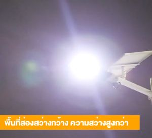 ไฟโซล่าเซลล์ ไฟถนนโซล่าเซลล์ 300000W ไฟภายนอกอาคาร solar light outdoor ไฟถนน พร้อมรีโมท LED แผงโซล่าเซลล์ โคมไฟติดผนัง แผงพลังงานแสงอาทิตย์ กันน้ำได้