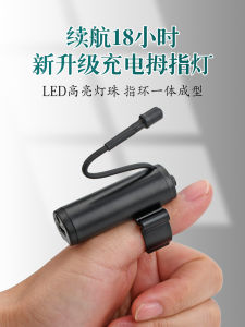 Tianyi Ear Cleaning Teachers Special Ear Cleaning Tool Light Rechargeable Thumb Light Ear Cleaner Finger Lights Ear Cleaning Light