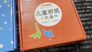 Kids Creative Origami Paper Folding / Paper Cutting Box Set For Art Hobby Mind Building Handicraft Training (1pc)