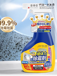 🔥【SG READY STOCK】Japanese Wall Mold Remover Spray 500ml | 99.9% Antibacterial Mildew Cleaner for Bathroom & Kitchen