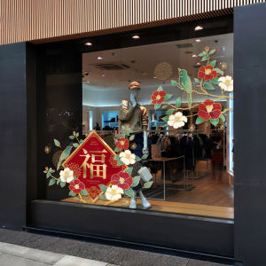New Year Spring Festival Chinese Style Decorative Flower Bird Window Stickers Static Non-adhesive Clothing Shop Decoration PVC Material
