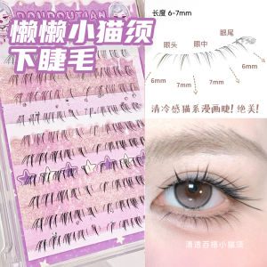 New Lazy Cat Eyelashes 7mm Natural Dense Faux Mink Lower Eyelashes Beauty Tools Artificial Fiber Transparent Stem
