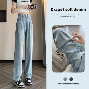 Summer Thin Wide Leg Denim Jeans Women High Waist Loose Straight Drapey Slimming Floor-Length Tencel Sensation Long Pants