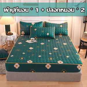 ผ้าปูที่นอน ผ้าปูที่นอนกันไรฝุ่น มี3.5ฟุต/5ฟุต/6ฟุต พร้อมส่ง💥