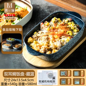 Shufle Ceramic Baking Bowl Double Ear Rice Casserole Dish Oven Special Use Kitchen Cooking Utensils Home New 2025 Model