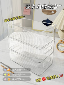 Hộp Đựng Đồ Acrylic Trong Suốt Để Bàn Hộp Đựng Mỹ Phẩm Hộp Đựng Đồ Dùng Học Tập Hộp Đựng Đồ Ăn Nhẹ Giá Để Mặt Nạ