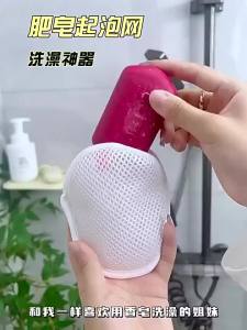 AqToCna | (Ce14)Bath Cleaning Foaming Net With Lanyard Double-Sided Oval Soap Bag Exfoliating Scrubber Sponge Bathroom Mesh Soap Pocket