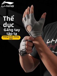 Li-Ning | Găng Tay Tập Thể Dục Chống Trượt