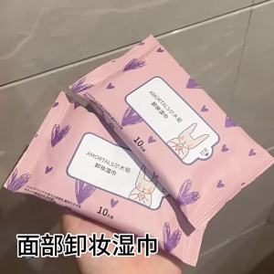 现货 ✨AMORTALS Makeup Remover Wipes Deep Cleansing Wipes 10pcs 尔木萄深层清洁卸妆巾湿巾一次性便携眼唇脸三合一温和深层清洁平价