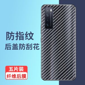 Full Cover Carbon Fiber Back Film for Huawei Nova7 Nova7se Nova7Pro Nova7i Semi Transparent Protective Film against Scratches And Fingerprints