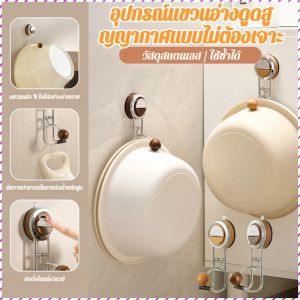 ชั้นเก็บของแบบไม่ต้องเจาะติดผนังในห้องน้ำ ตะขออ่างล้างหน้าแบบดูดทรงพลัง