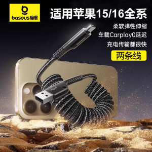 BASEUS Car CarPlay Spring Retractable Data Cable for Apple Iphone16 Charging Cable Iphone15promax Cellphone Car Motorcycle USB to Typec Fast Charging Hicar Cable