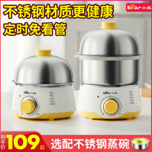 Bear Stainless Steel Egg Steamer Automatic Switch off Double Layer Timer Small Size for 1-2 People Kitchen Appliance Egg Cooker