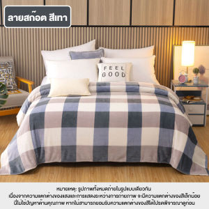 AIBE ผ้าห่มพิมพ์ลาย ผ้าห่มนาโน ผ้าห่มกำมะหยี่นม เครื่องปรับอากาศกำมะหยี่ปะการังนักเรียน ผ้าห่มงีบ โซฟา ขนนุ่มละเอียด เหมาะสำหรับหลายโอกาส
