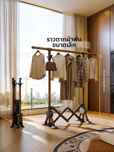 MINGZHI | Adjustable Folding Clothes Rack