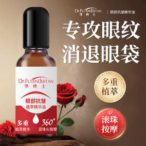 Eye Essence Oil Firming Anti-Wrinkle Aging Moisturizing Bag Fading Wrinkle Ball Eye Cream Improve Week Black Circle Men and Women