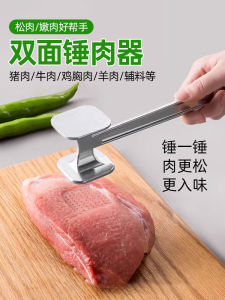 Thickened Double-Sided Stainless Steel Kitchen Meat Hammer Solid Kitchen Tool for Tenderizing Meat Home Use Essential