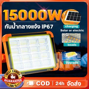 【พร้อมส่ง+COD】ไฟแคมป์ปิ้ง led 15600W ไฟฉุกเฉิน โซล่าเซลล์ โคมไฟ แท้ ไฟโซล่าเซล solar light ปรับความสว่างได้4เกียร ชาร์จ USB โซล่าเซลล์ชาร์จแบตมือถือ จอแสดงผลแบตเตอรี่อัจฉริยะ ตัวเครื่องกันน้ำ IP66 ไฟสำรอง สปอร์ตไลท์โซล่าเซลล์ ไฟพกพาอเนกประสง