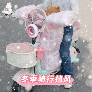 Thickened Fleece Electric Vehicle Windproof Cover Winter Style Universal for Motorcycle And Electric Car Waterproof And Windproof