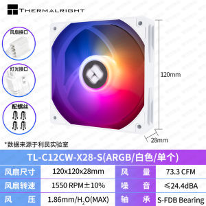 Thermalright LiMin TL-C12C-X28 12cm Computer Case Fan 4pin Temperature Control Silent Desktop Computer Hardware Cooling Fan