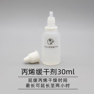 [Uncle Mos Home] Pebeo Acrylic Paint Tattoo Pigment Retarder Pearlescent Media Hand-Made Face Painting Handy Gadget