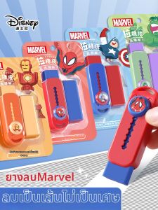 Disney | Kids Friendly Dust-Free 2B Pencil Eraser