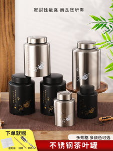 Portable Mini 304 Stainless Steel Tea Canister High End Packaging Box Storage Jar Retro Chinese Style Metal Tea Container