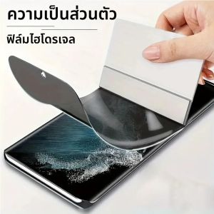 3Pcs ความเป็นส่วนตัว Hydrogel ฟิล์มสําหรับ Samsung Galaxy S23 S10 S20 S21 S22 S24 Ultra Plus FE สามารถปลดล็อคลายนิ้วมือ
