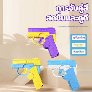 เล่นเด็ก พับได้ หมุนควงได้ ผู้ชาย 3 สีให้เลือก ปลอดภัย สีสวย ขนาดเล็กน่ารัก