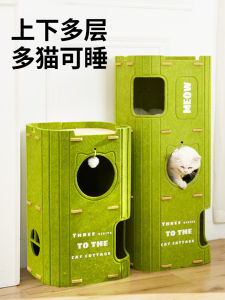 Multi-Layer Cat House Indoor Use Cat Tree Integrated Claw Board Closed Type Cat House Double Layer Warmth All Season Universal