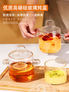 Heat Resistant Glass Steamed Egg Bowl with Lid Baby Supplementary Food Soup Bowl Home Use for Steamed Egg Pudding And Swallows Nest